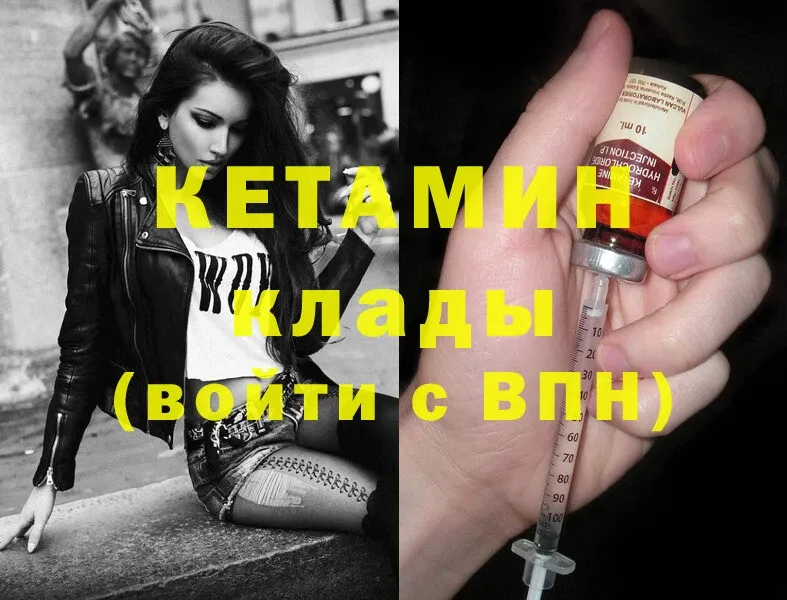 Кетамин ketamine  Высоковск 